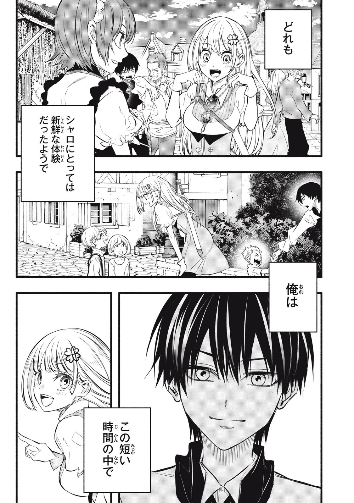 Game Chuuban de Shinu Akuyaku Kizoku ni Tensei Shita node, Hazure Skill "Tame" o Kushi Shite Saikyou o Mezashite Mita Chapter 18 3ページ