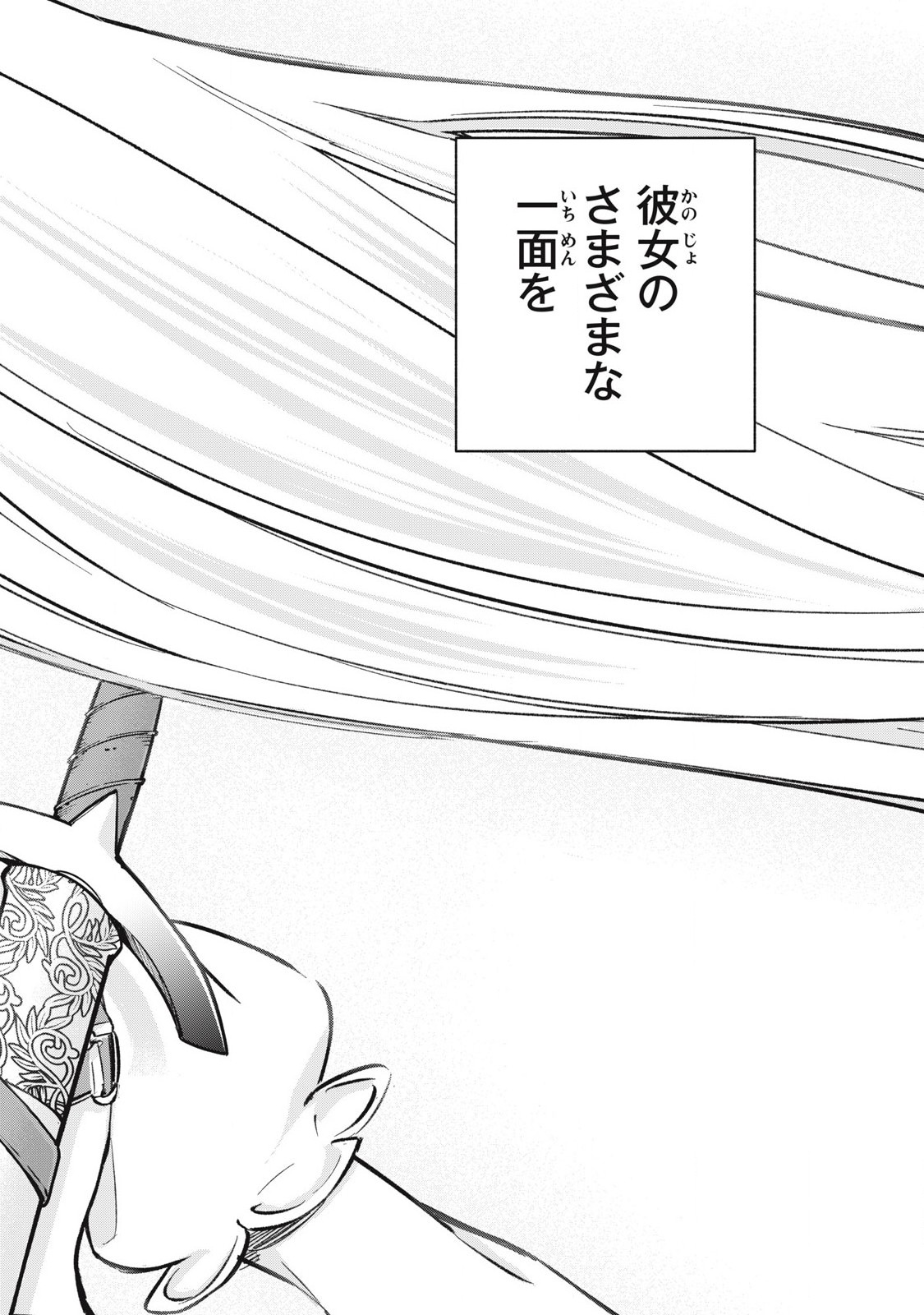 Game Chuuban de Shinu Akuyaku Kizoku ni Tensei Shita node, Hazure Skill "Tame" o Kushi Shite Saikyou o Mezashite Mita Chapter 18 4ページ