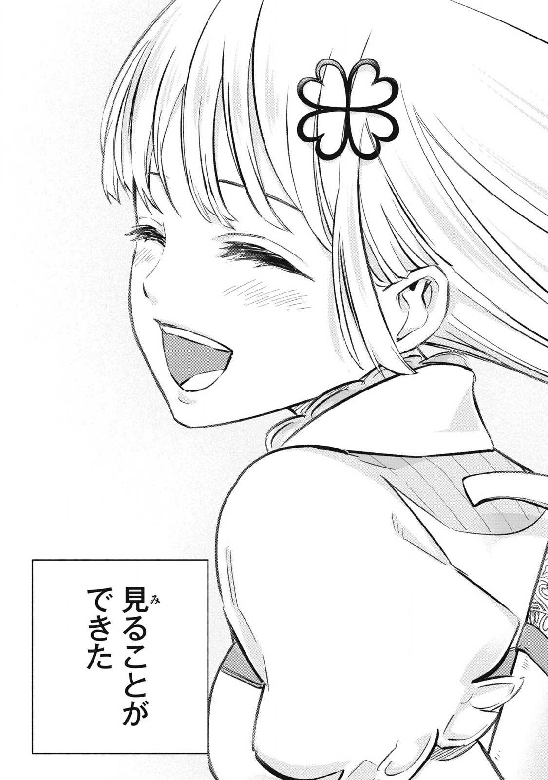 Game Chuuban de Shinu Akuyaku Kizoku ni Tensei Shita node, Hazure Skill "Tame" o Kushi Shite Saikyou o Mezashite Mita Chapter 18 5ページ