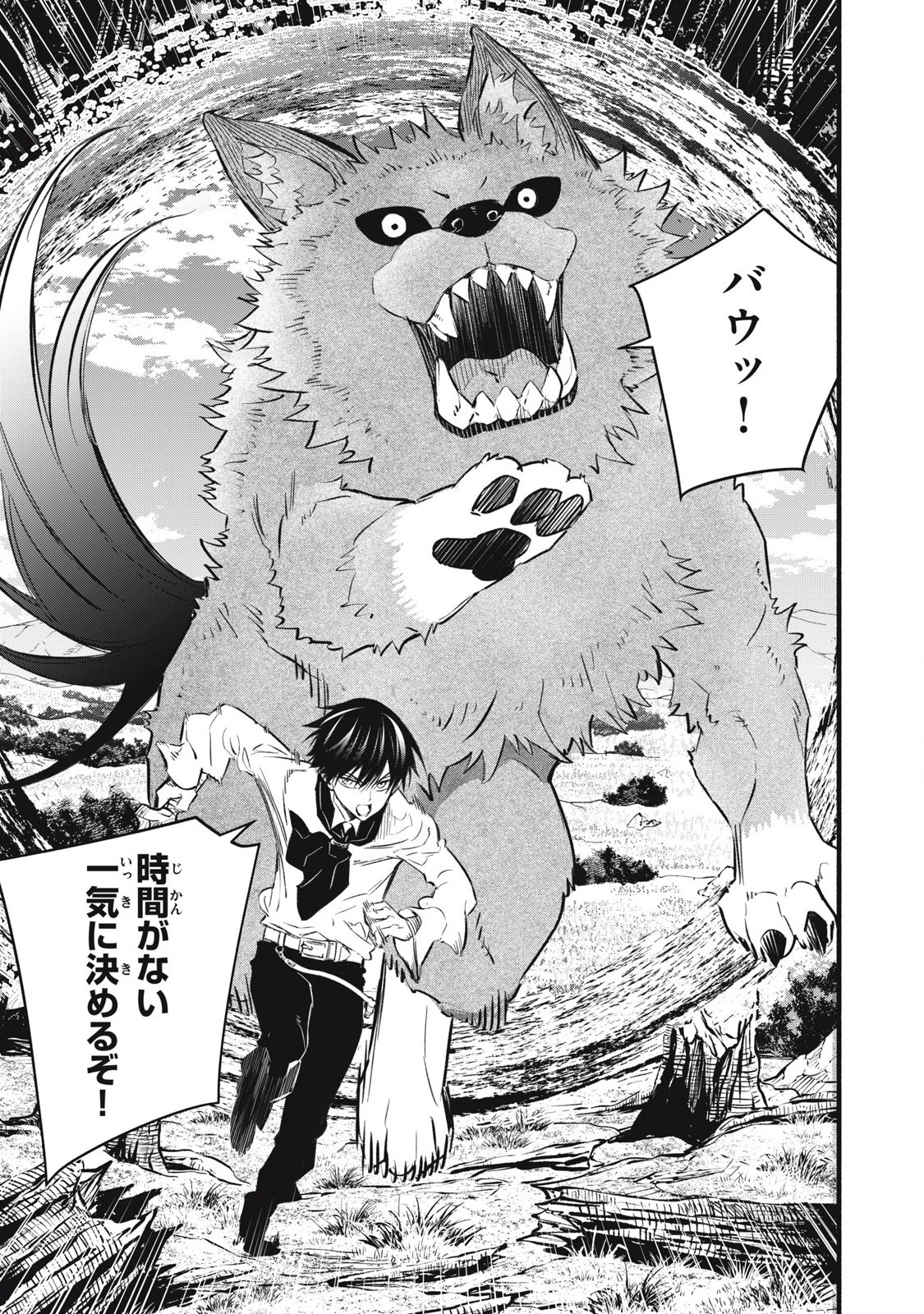 Game Chuuban de Shinu Akuyaku Kizoku ni Tensei Shita node, Hazure Skill "Tame" o Kushi Shite Saikyou o Mezashite Mita Chapter 20 19ページ