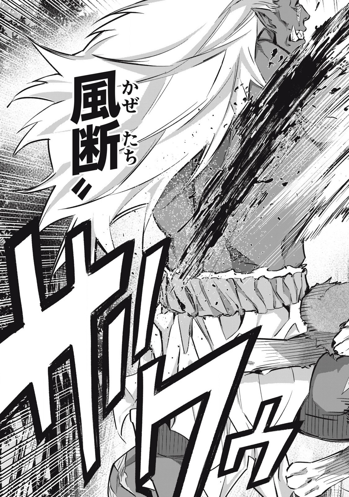 Game Chuuban de Shinu Akuyaku Kizoku ni Tensei Shita node, Hazure Skill "Tame" o Kushi Shite Saikyou o Mezashite Mita Chapter 21 13ページ