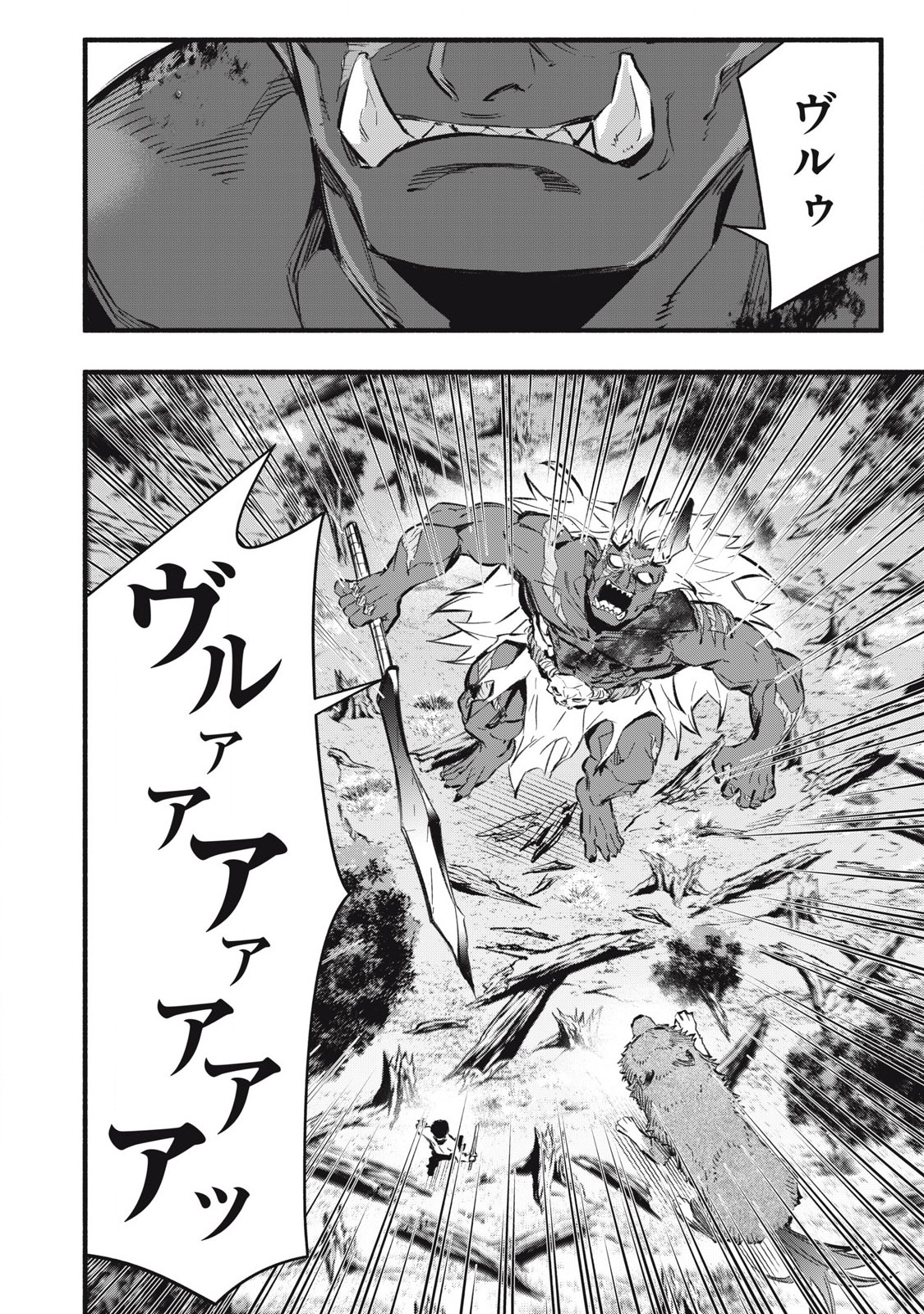 Game Chuuban de Shinu Akuyaku Kizoku ni Tensei Shita node, Hazure Skill "Tame" o Kushi Shite Saikyou o Mezashite Mita Chapter 21 16ページ