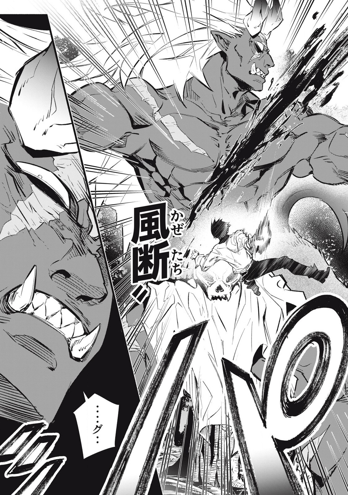 Game Chuuban de Shinu Akuyaku Kizoku ni Tensei Shita node, Hazure Skill "Tame" o Kushi Shite Saikyou o Mezashite Mita Chapter 21 7ページ
