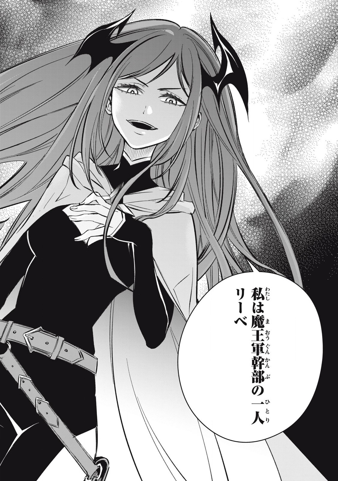 Game Chuuban de Shinu Akuyaku Kizoku ni Tensei Shita node, Hazure Skill "Tame" o Kushi Shite Saikyou o Mezashite Mita Chapter 22 18ページ