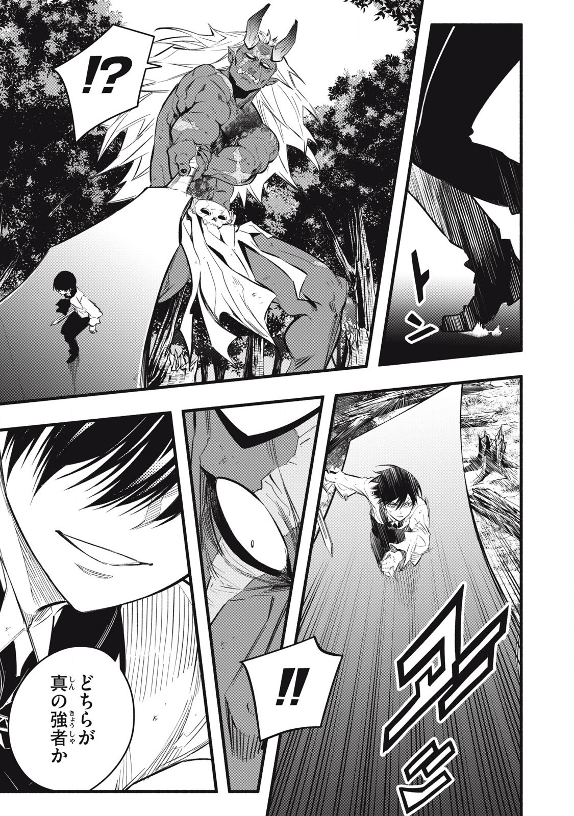Game Chuuban de Shinu Akuyaku Kizoku ni Tensei Shita node, Hazure Skill "Tame" o Kushi Shite Saikyou o Mezashite Mita Chapter 22 3ページ