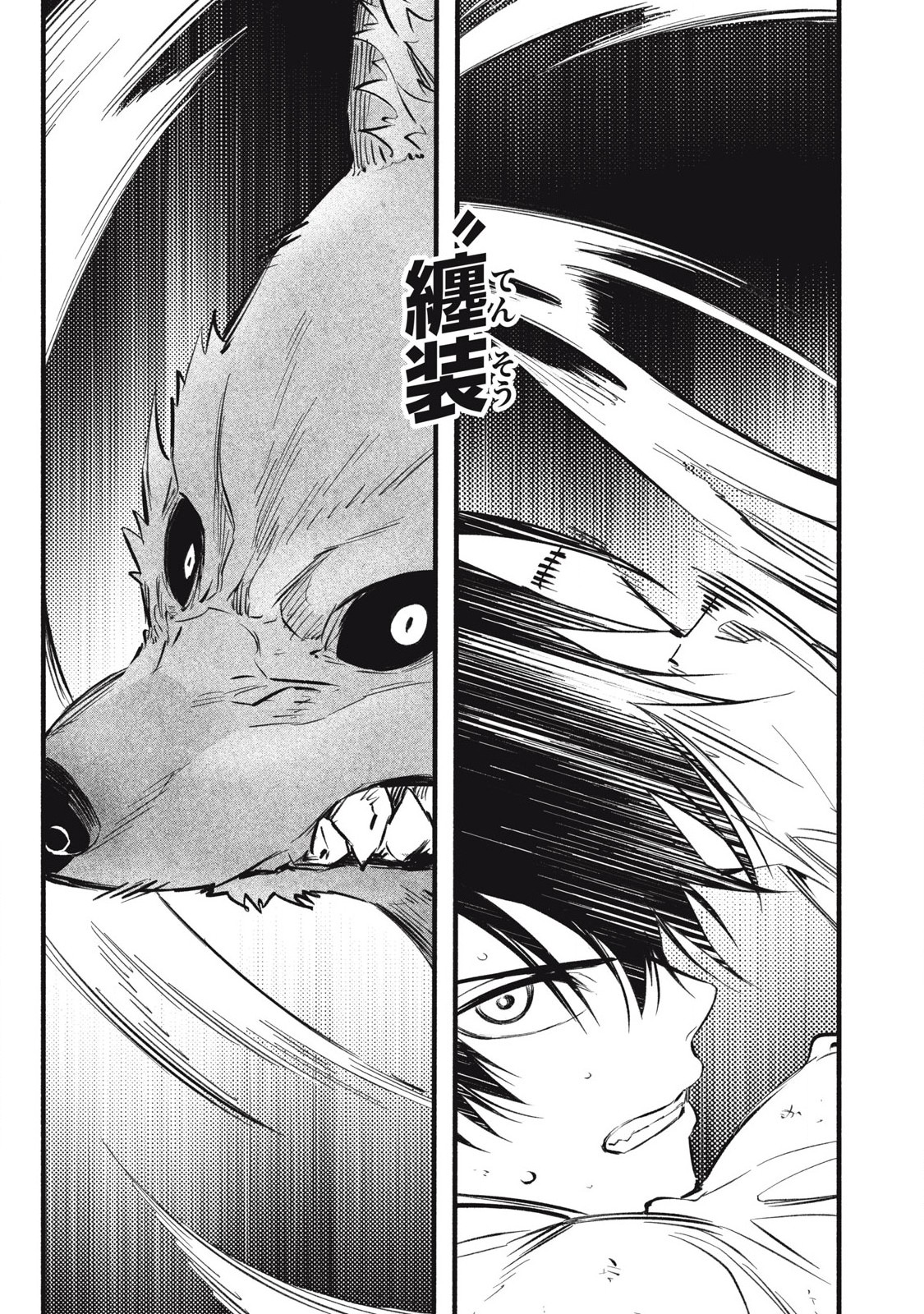 Game Chuuban de Shinu Akuyaku Kizoku ni Tensei Shita node, Hazure Skill "Tame" o Kushi Shite Saikyou o Mezashite Mita Chapter 22 5ページ