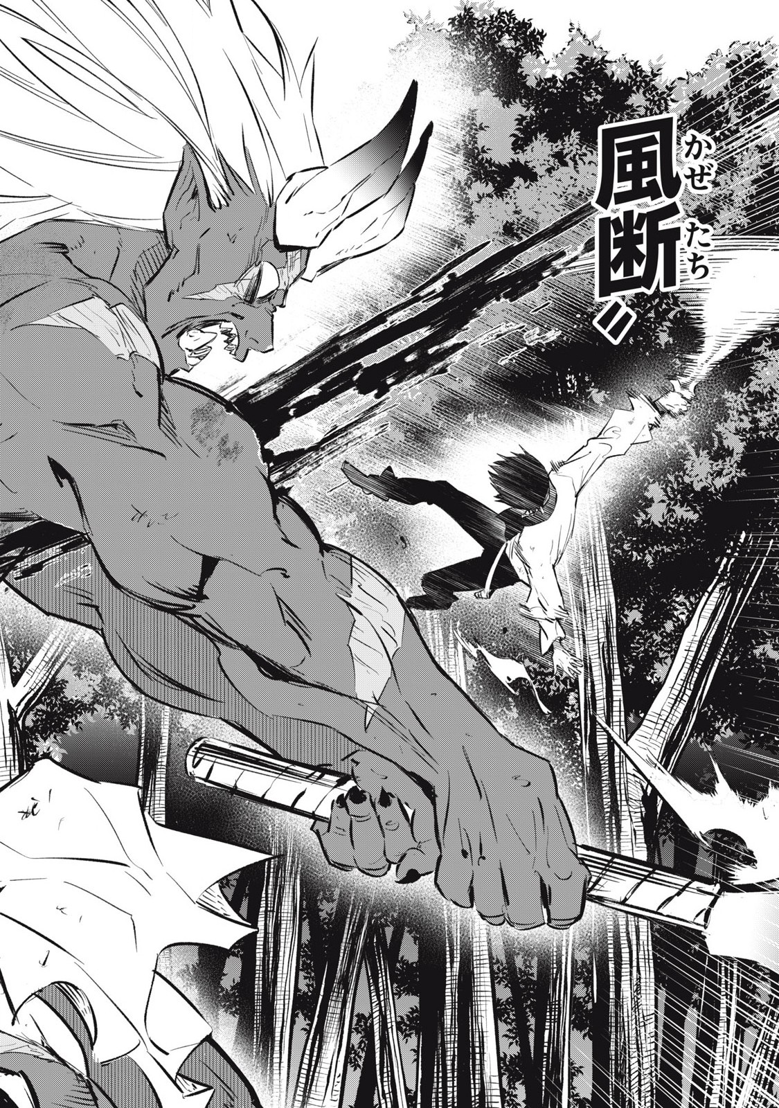 Game Chuuban de Shinu Akuyaku Kizoku ni Tensei Shita node, Hazure Skill "Tame" o Kushi Shite Saikyou o Mezashite Mita Chapter 22 6ページ