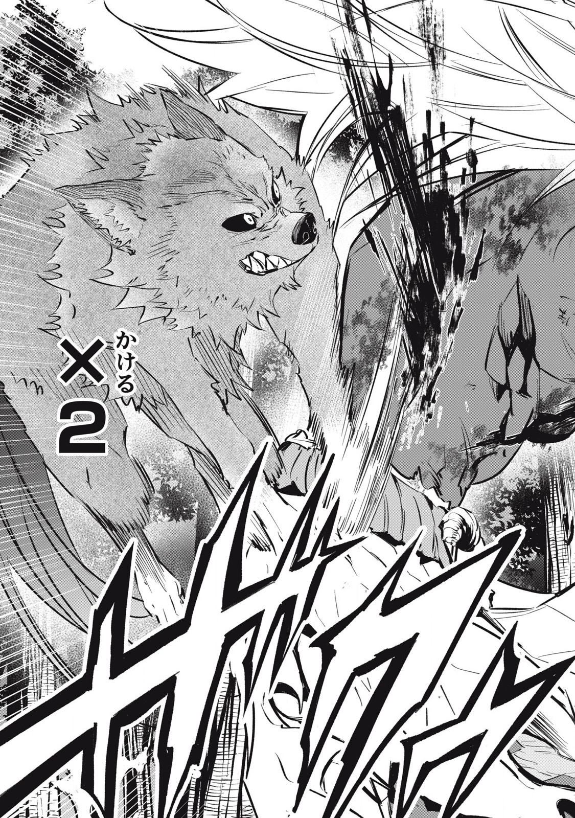 Game Chuuban de Shinu Akuyaku Kizoku ni Tensei Shita node, Hazure Skill "Tame" o Kushi Shite Saikyou o Mezashite Mita Chapter 22 7ページ