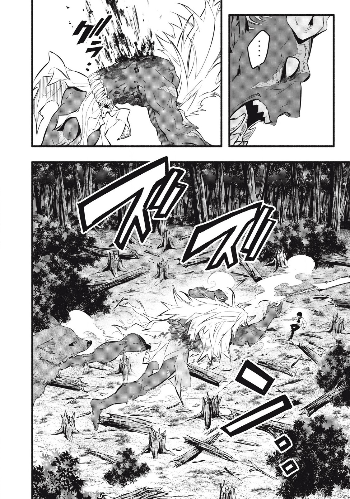 Game Chuuban de Shinu Akuyaku Kizoku ni Tensei Shita node, Hazure Skill "Tame" o Kushi Shite Saikyou o Mezashite Mita Chapter 22 8ページ