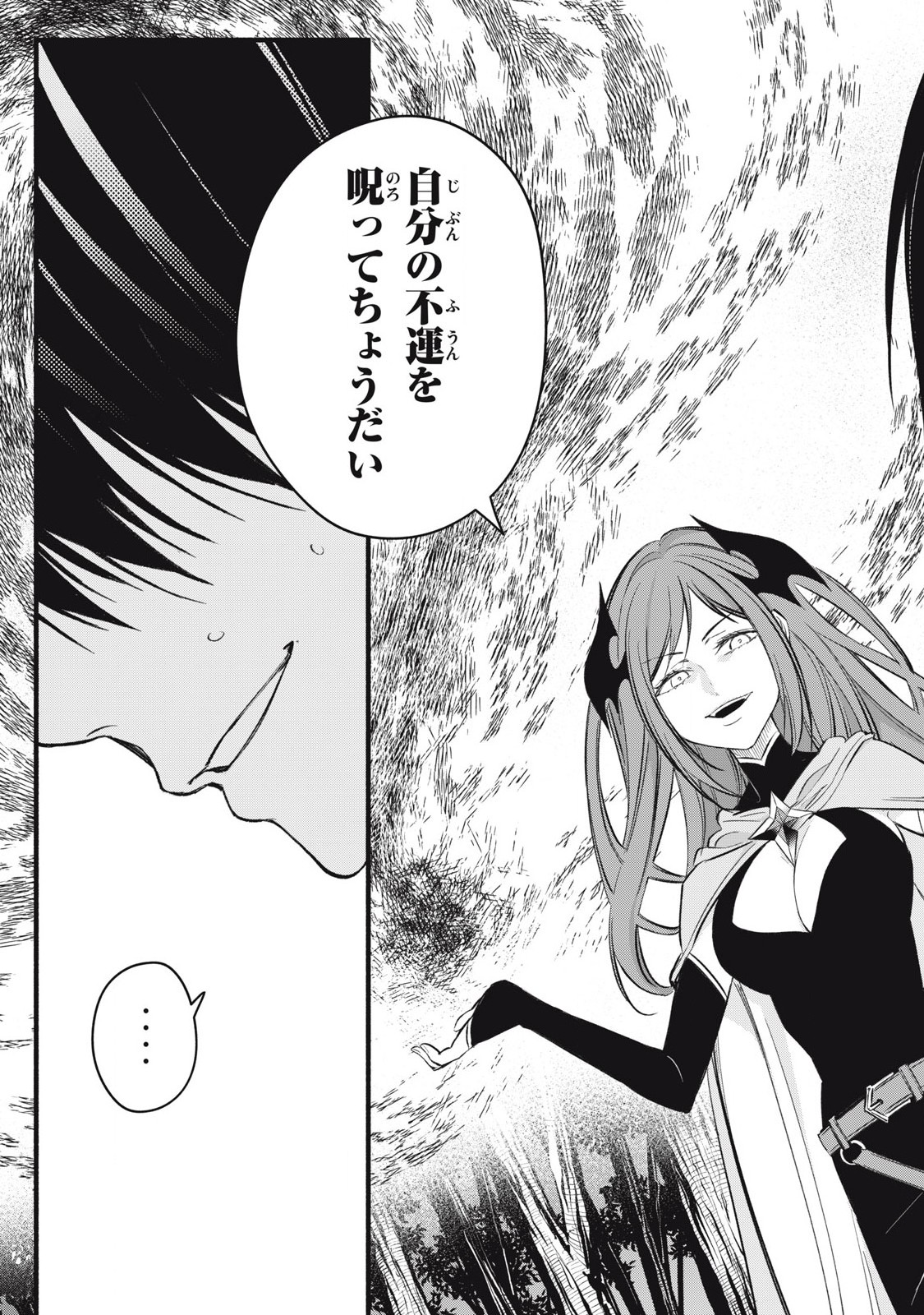 Game Chuuban de Shinu Akuyaku Kizoku ni Tensei Shita node, Hazure Skill "Tame" o Kushi Shite Saikyou o Mezashite Mita Chapter 23 5ページ