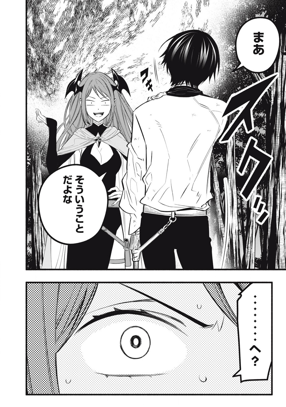 Game Chuuban de Shinu Akuyaku Kizoku ni Tensei Shita node, Hazure Skill "Tame" o Kushi Shite Saikyou o Mezashite Mita Chapter 23 6ページ
