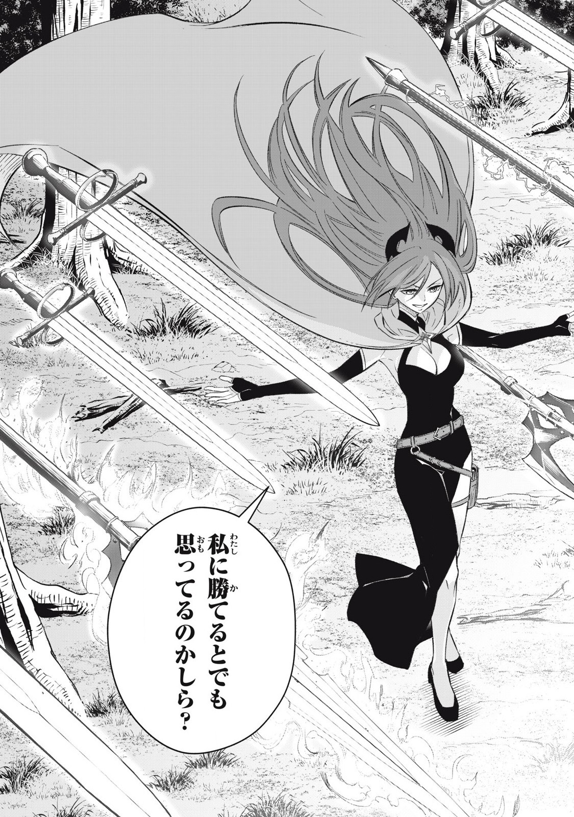Game Chuuban de Shinu Akuyaku Kizoku ni Tensei Shita node, Hazure Skill "Tame" o Kushi Shite Saikyou o Mezashite Mita Chapter 24 15ページ
