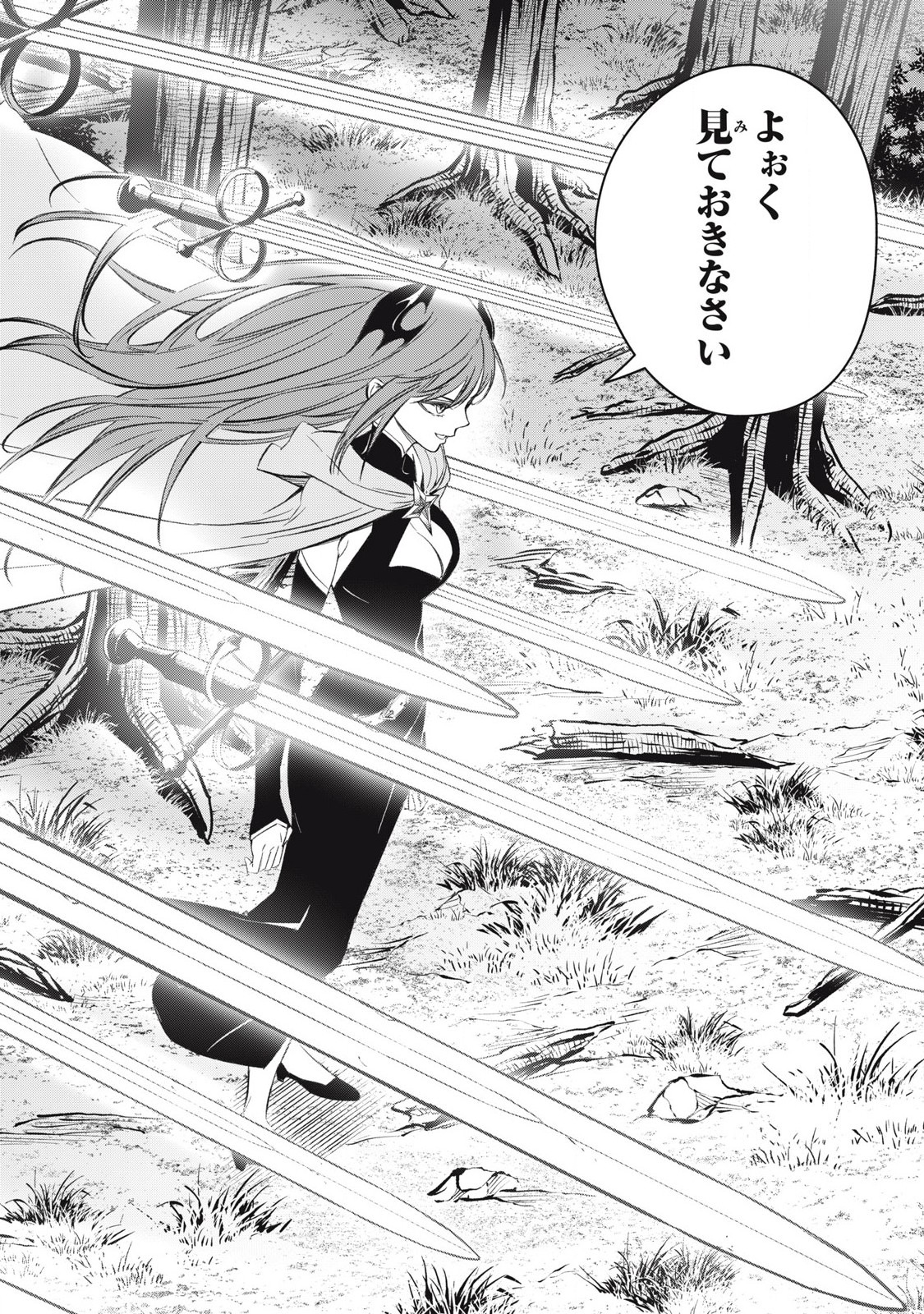 Game Chuuban de Shinu Akuyaku Kizoku ni Tensei Shita node, Hazure Skill "Tame" o Kushi Shite Saikyou o Mezashite Mita Chapter 24 4ページ