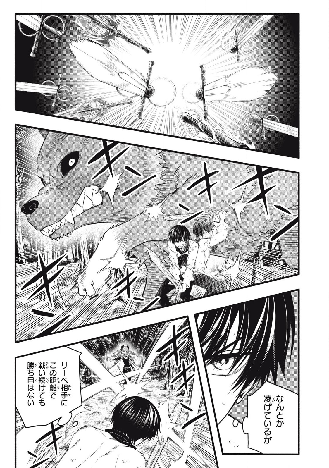 Game Chuuban de Shinu Akuyaku Kizoku ni Tensei Shita node, Hazure Skill "Tame" o Kushi Shite Saikyou o Mezashite Mita Chapter 25 1ページ