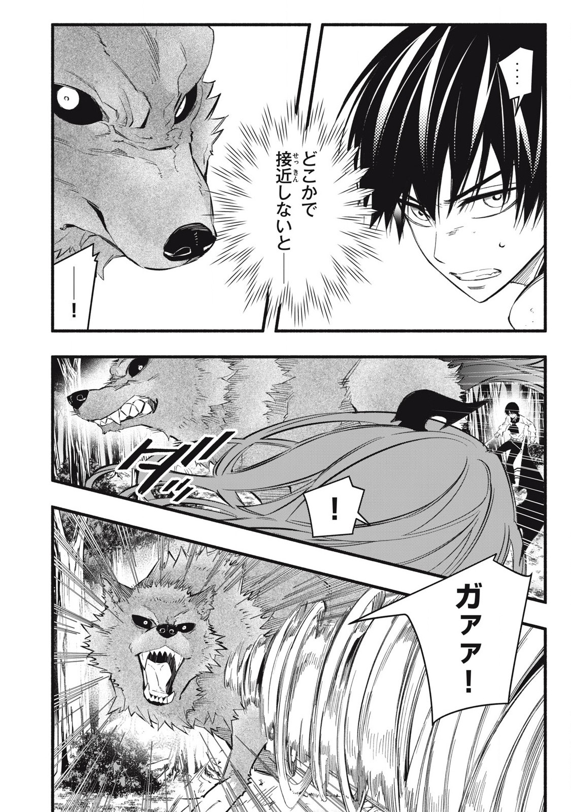 Game Chuuban de Shinu Akuyaku Kizoku ni Tensei Shita node, Hazure Skill "Tame" o Kushi Shite Saikyou o Mezashite Mita Chapter 25 2ページ