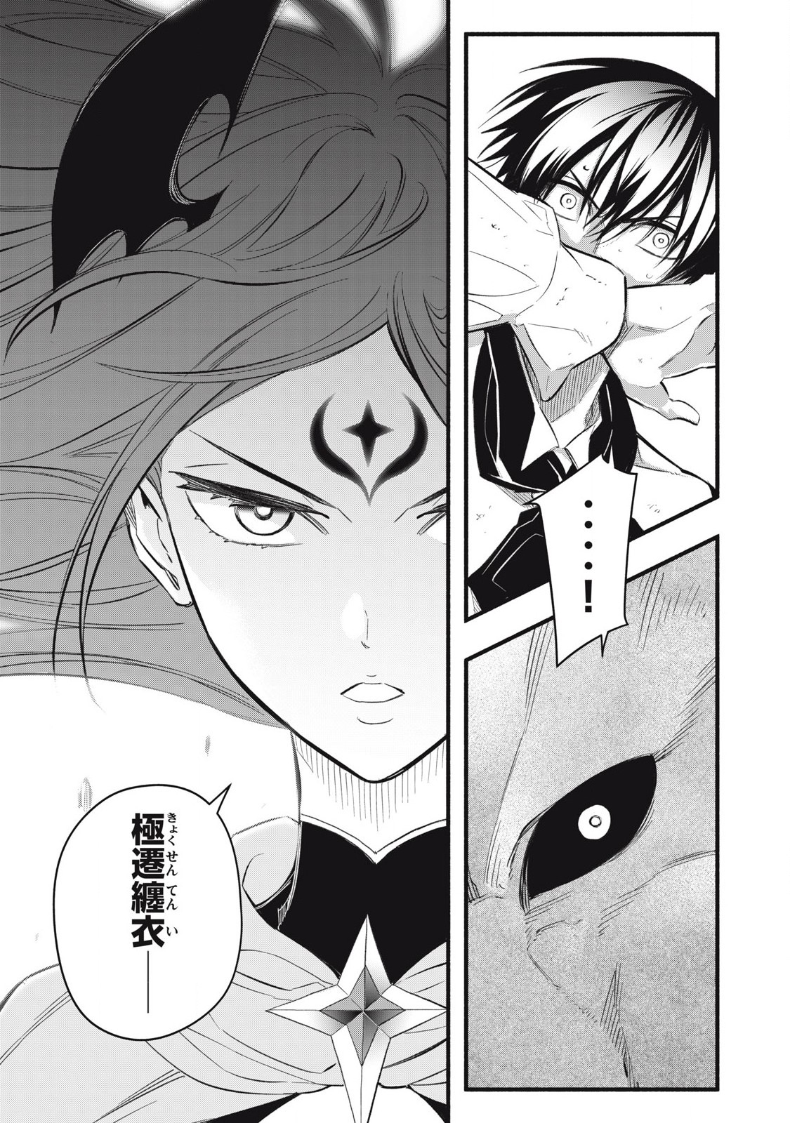 Game Chuuban de Shinu Akuyaku Kizoku ni Tensei Shita node, Hazure Skill "Tame" o Kushi Shite Saikyou o Mezashite Mita Chapter 25 17ページ
