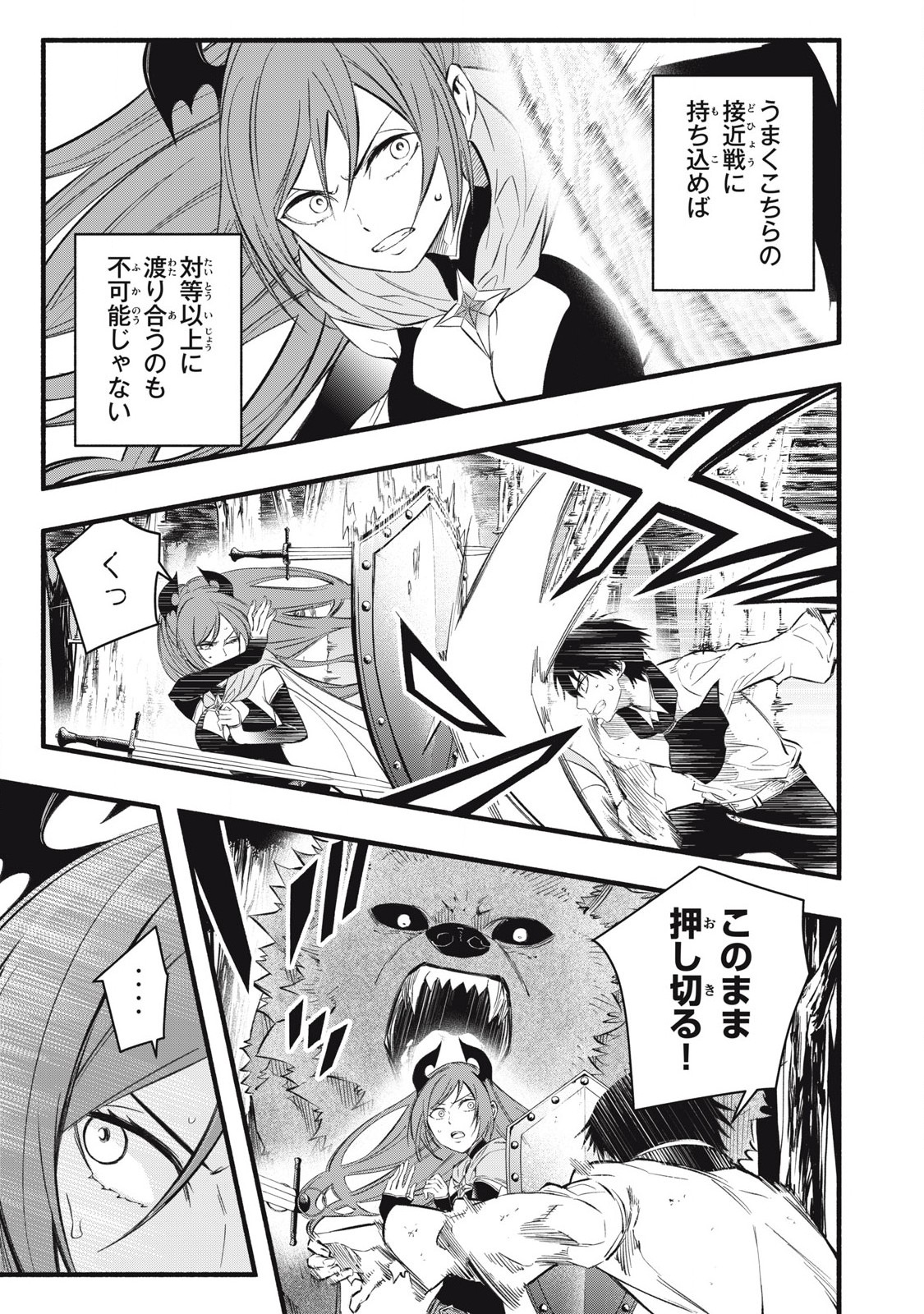 Game Chuuban de Shinu Akuyaku Kizoku ni Tensei Shita node, Hazure Skill "Tame" o Kushi Shite Saikyou o Mezashite Mita Chapter 25 7ページ
