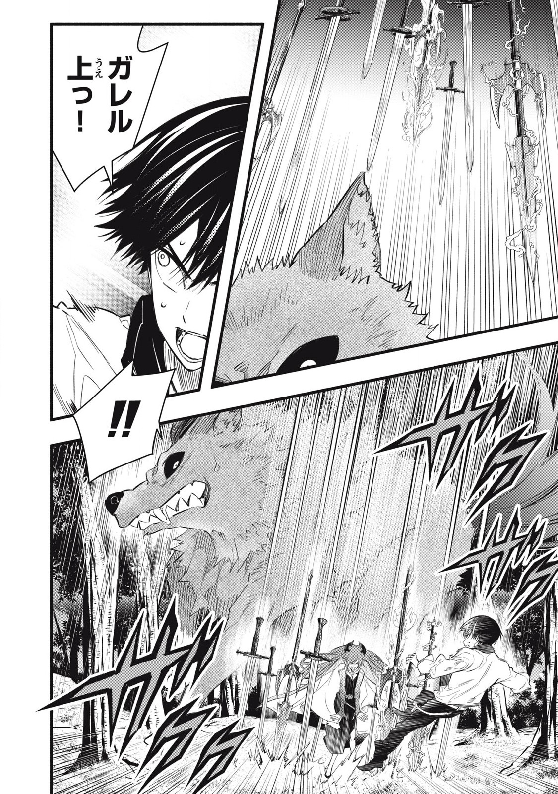 Game Chuuban de Shinu Akuyaku Kizoku ni Tensei Shita node, Hazure Skill "Tame" o Kushi Shite Saikyou o Mezashite Mita Chapter 25 8ページ