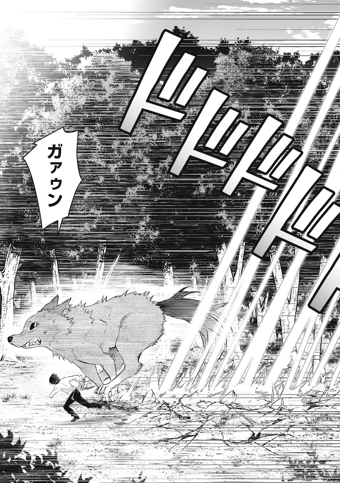 Game Chuuban de Shinu Akuyaku Kizoku ni Tensei Shita node, Hazure Skill "Tame" o Kushi Shite Saikyou o Mezashite Mita Chapter 26 13ページ