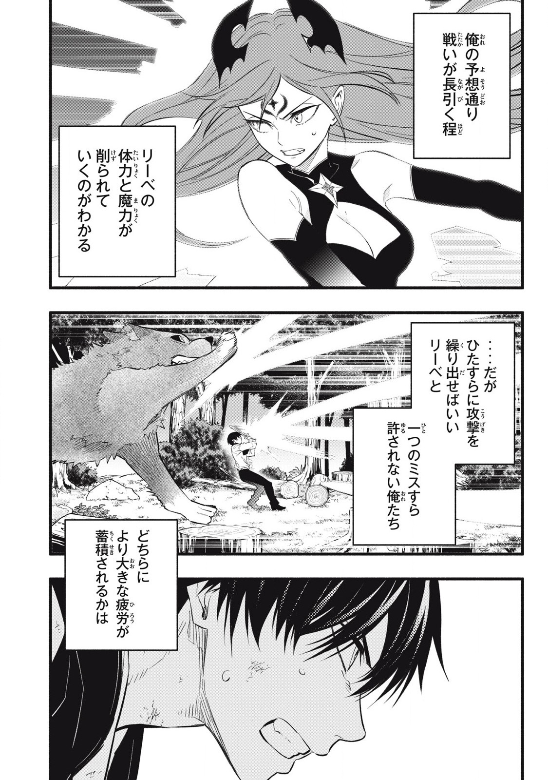 Game Chuuban de Shinu Akuyaku Kizoku ni Tensei Shita node, Hazure Skill "Tame" o Kushi Shite Saikyou o Mezashite Mita Chapter 26 16ページ