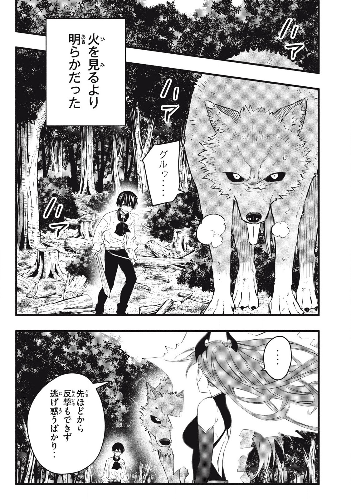 Game Chuuban de Shinu Akuyaku Kizoku ni Tensei Shita node, Hazure Skill "Tame" o Kushi Shite Saikyou o Mezashite Mita Chapter 26 17ページ