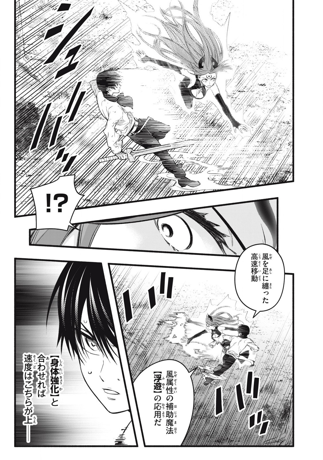 Game Chuuban de Shinu Akuyaku Kizoku ni Tensei Shita node, Hazure Skill "Tame" o Kushi Shite Saikyou o Mezashite Mita Chapter 26 7ページ
