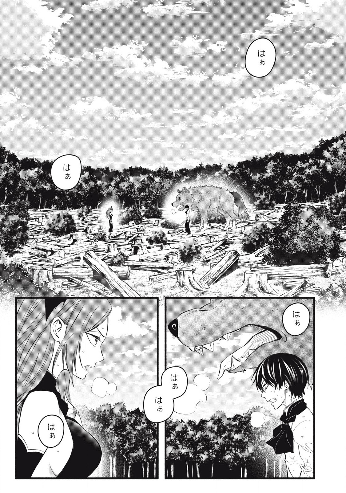Game Chuuban de Shinu Akuyaku Kizoku ni Tensei Shita node, Hazure Skill "Tame" o Kushi Shite Saikyou o Mezashite Mita Chapter 27 1ページ