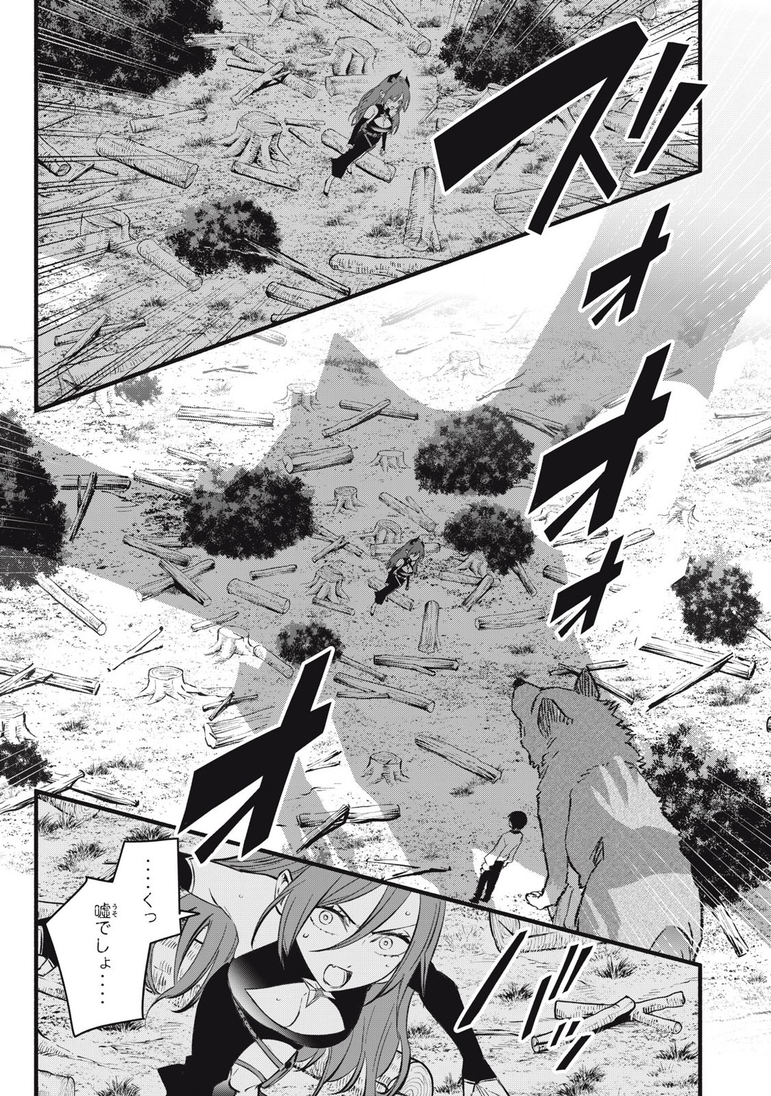 Game Chuuban de Shinu Akuyaku Kizoku ni Tensei Shita node, Hazure Skill "Tame" o Kushi Shite Saikyou o Mezashite Mita Chapter 27 13ページ