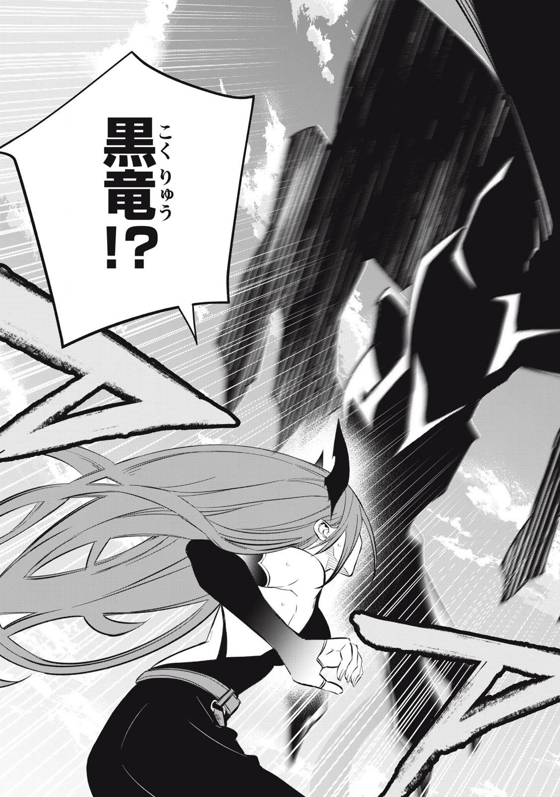 Game Chuuban de Shinu Akuyaku Kizoku ni Tensei Shita node, Hazure Skill "Tame" o Kushi Shite Saikyou o Mezashite Mita Chapter 27 15ページ