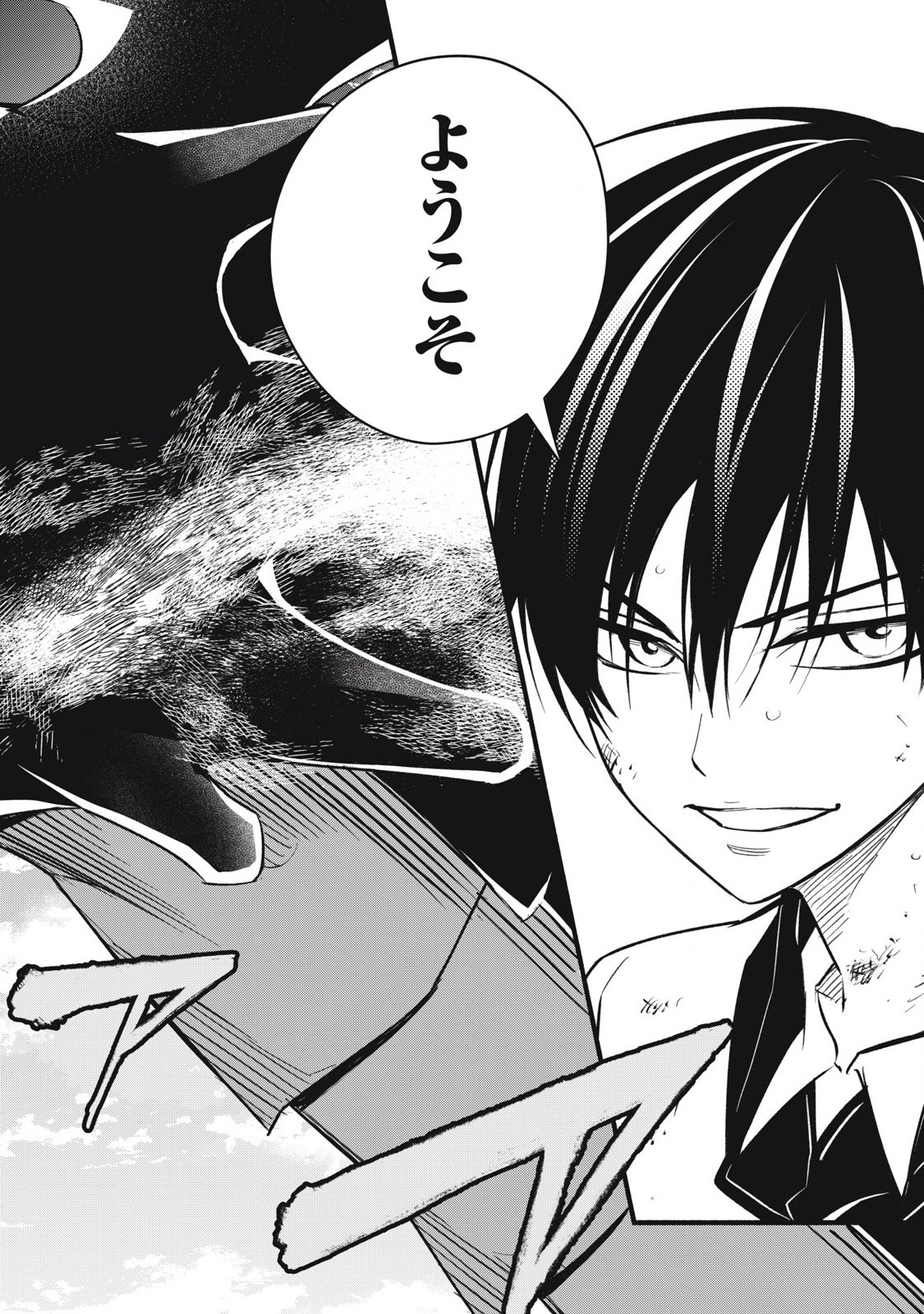 Game Chuuban de Shinu Akuyaku Kizoku ni Tensei Shita node, Hazure Skill "Tame" o Kushi Shite Saikyou o Mezashite Mita Chapter 27 16ページ
