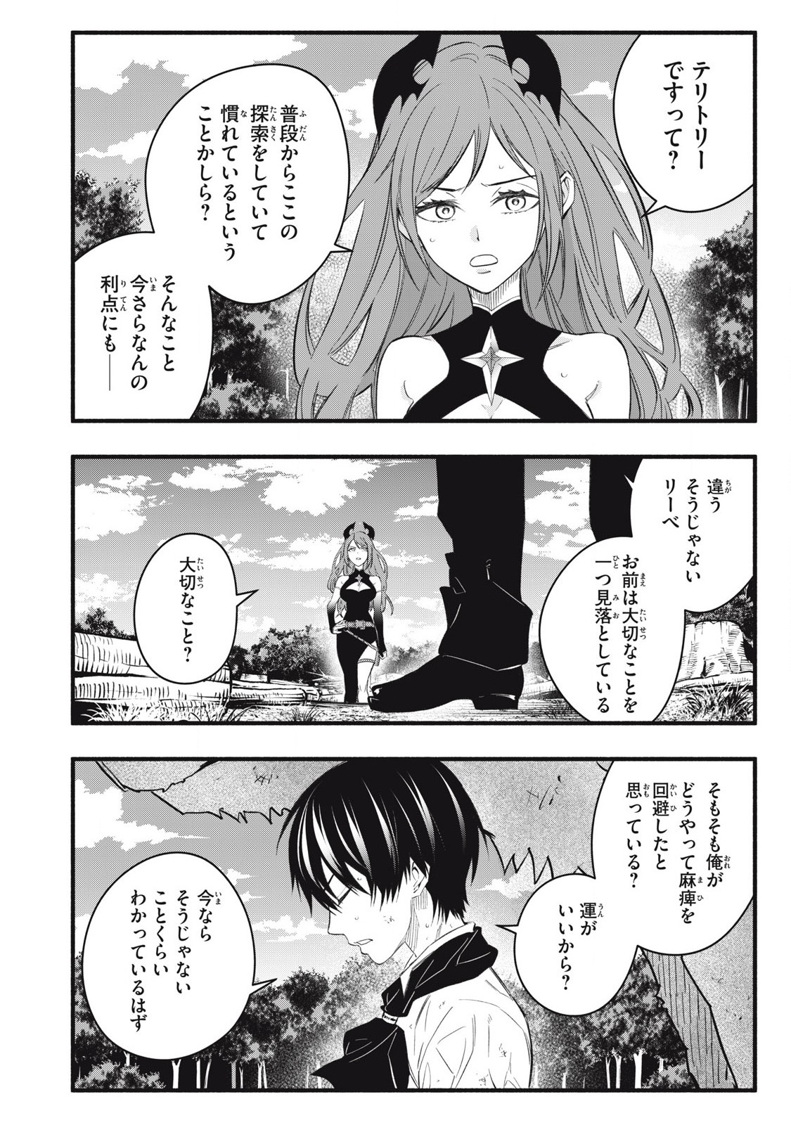 Game Chuuban de Shinu Akuyaku Kizoku ni Tensei Shita node, Hazure Skill "Tame" o Kushi Shite Saikyou o Mezashite Mita Chapter 27 8ページ