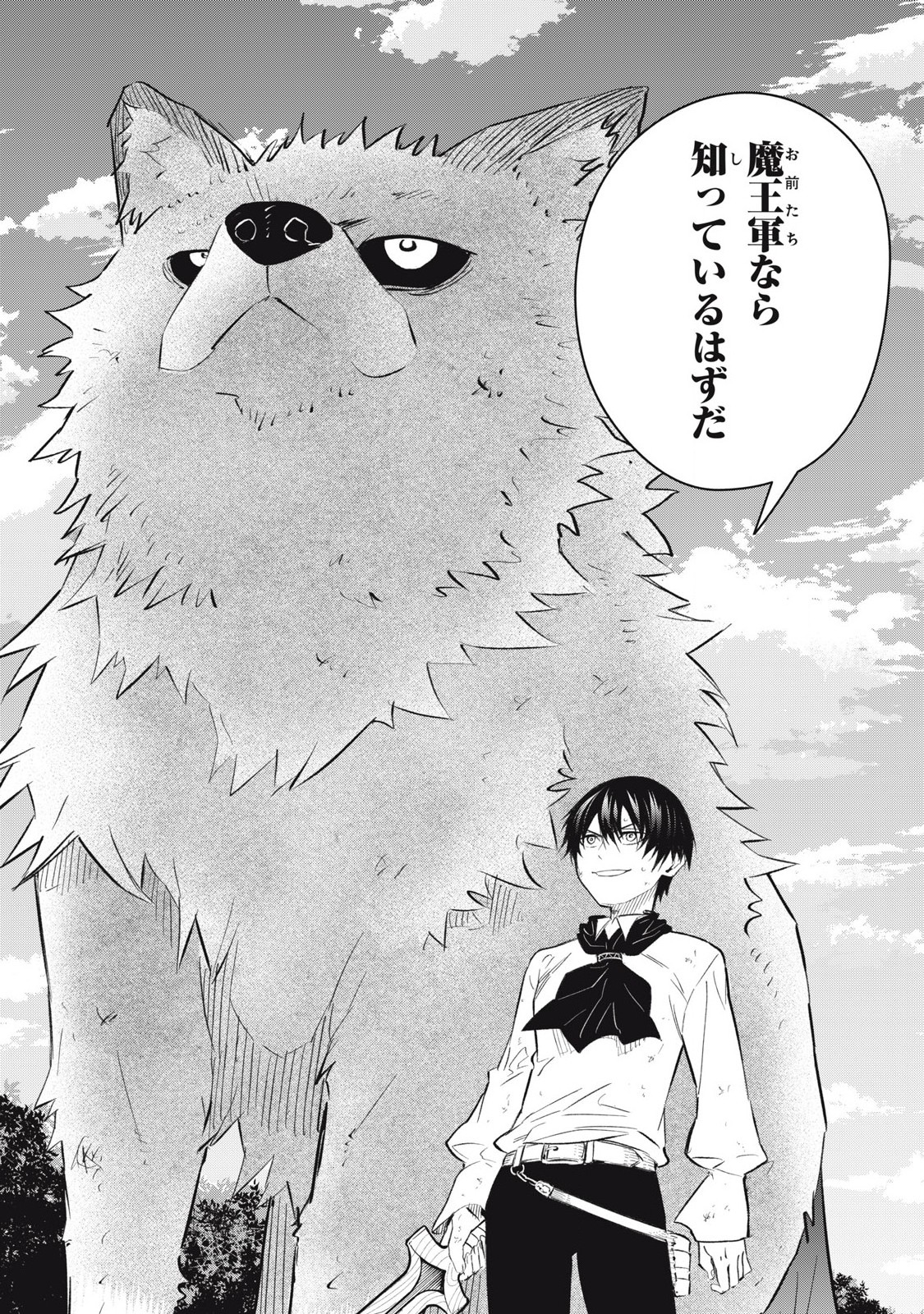 Game Chuuban de Shinu Akuyaku Kizoku ni Tensei Shita node, Hazure Skill "Tame" o Kushi Shite Saikyou o Mezashite Mita Chapter 27 10ページ