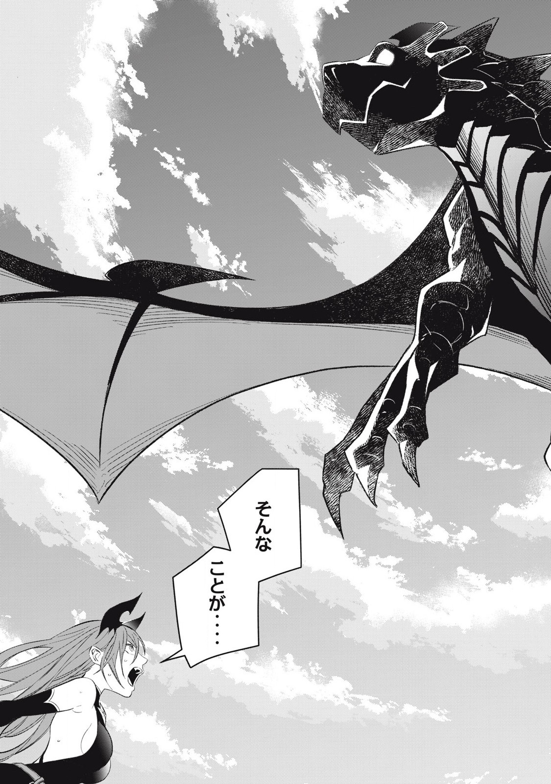Game Chuuban de Shinu Akuyaku Kizoku ni Tensei Shita node, Hazure Skill "Tame" o Kushi Shite Saikyou o Mezashite Mita Chapter 28 11ページ