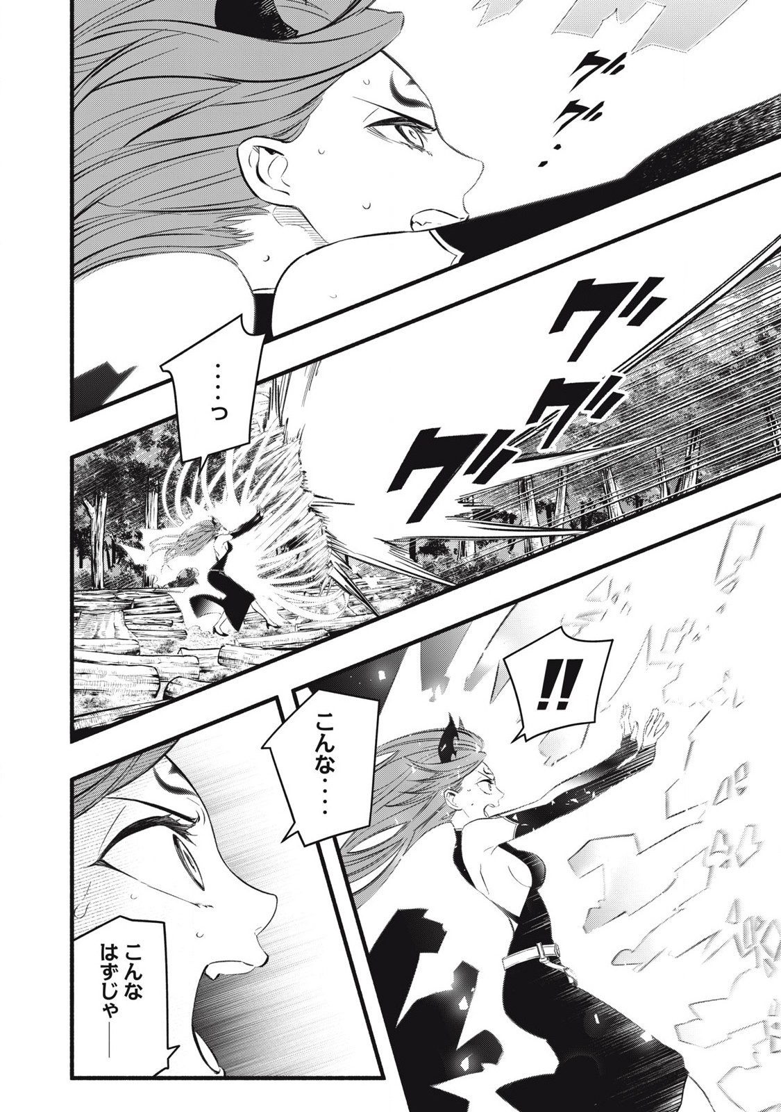 Game Chuuban de Shinu Akuyaku Kizoku ni Tensei Shita node, Hazure Skill "Tame" o Kushi Shite Saikyou o Mezashite Mita Chapter 28 16ページ