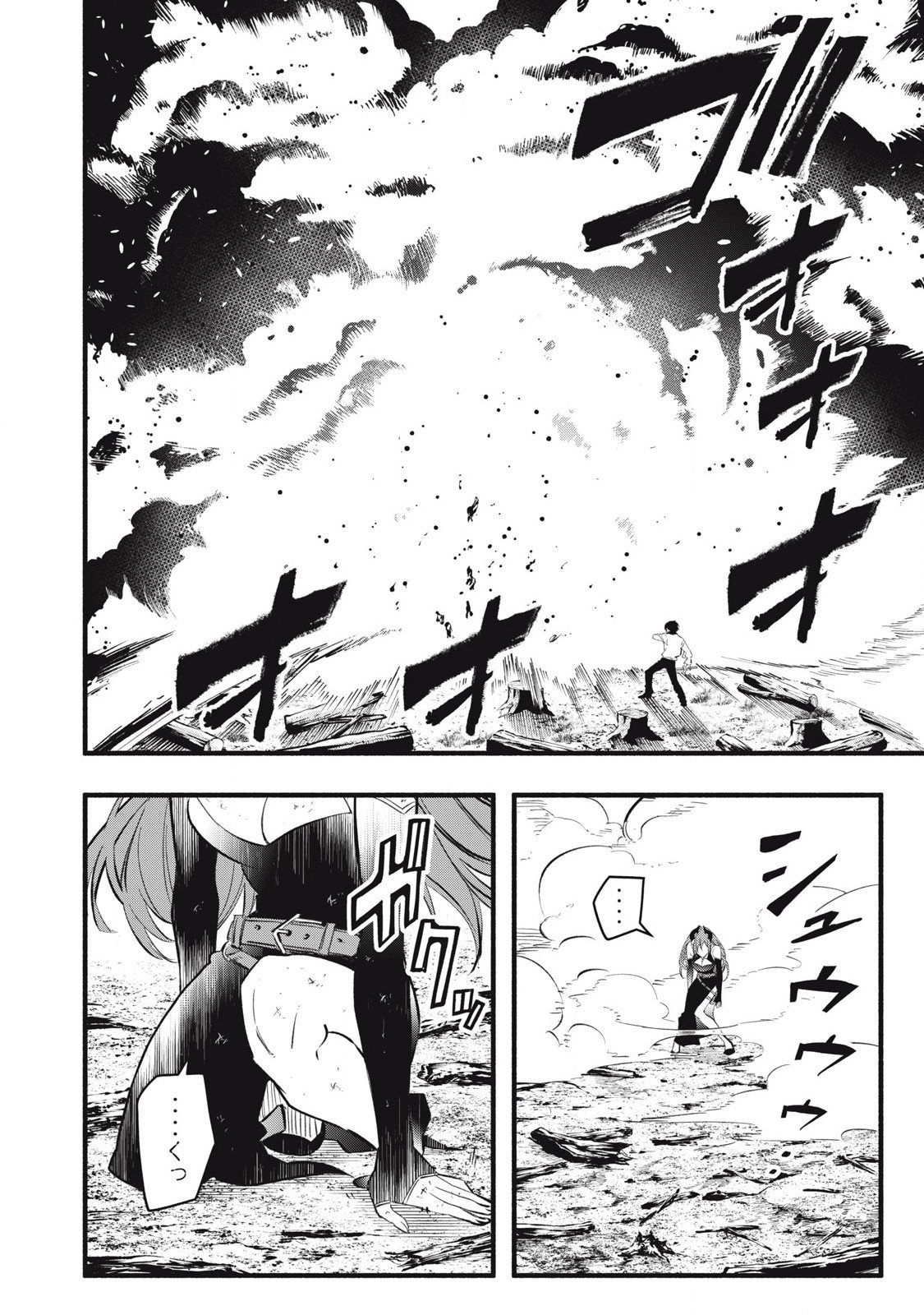 Game Chuuban de Shinu Akuyaku Kizoku ni Tensei Shita node, Hazure Skill "Tame" o Kushi Shite Saikyou o Mezashite Mita Chapter 29 1ページ
