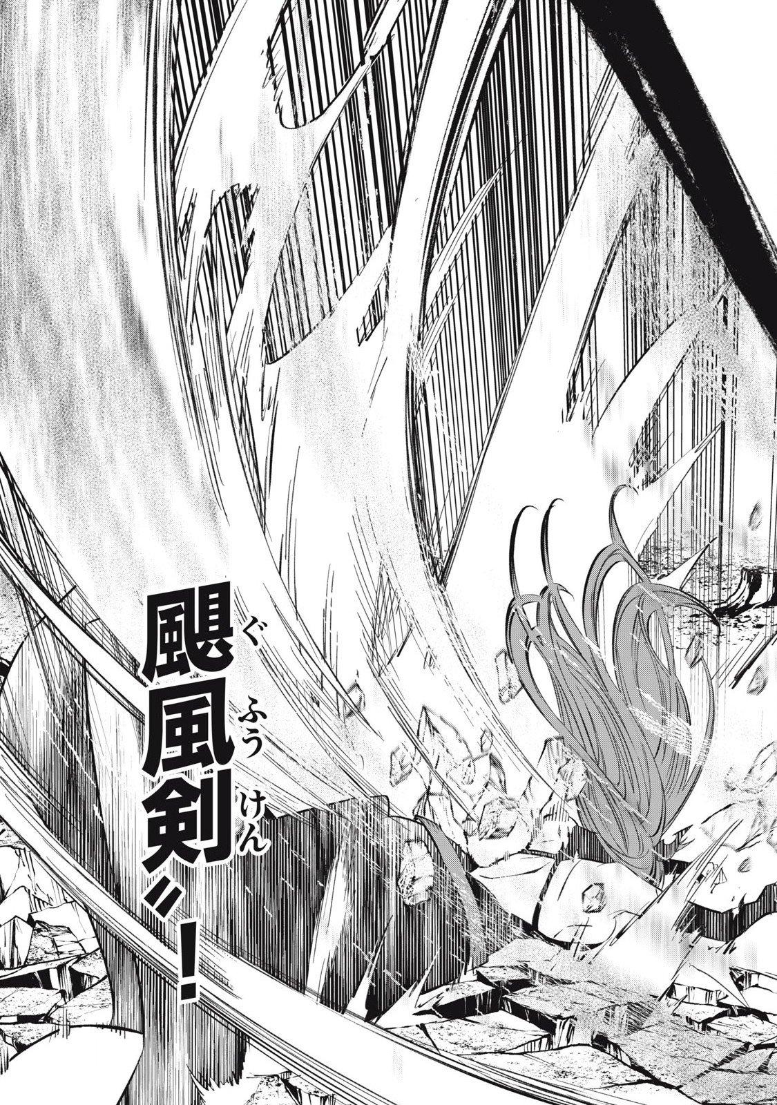 Game Chuuban de Shinu Akuyaku Kizoku ni Tensei Shita node, Hazure Skill "Tame" o Kushi Shite Saikyou o Mezashite Mita Chapter 29 16ページ