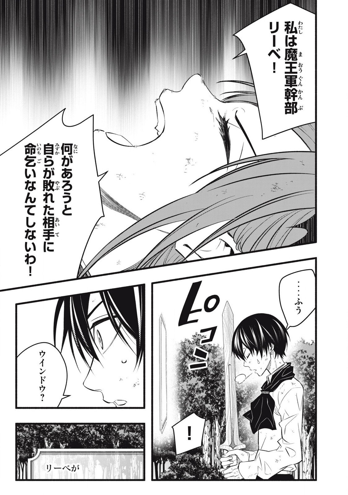 Game Chuuban de Shinu Akuyaku Kizoku ni Tensei Shita node, Hazure Skill "Tame" o Kushi Shite Saikyou o Mezashite Mita Chapter 29 20ページ