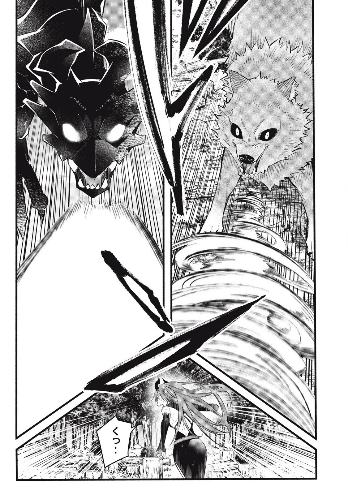 Game Chuuban de Shinu Akuyaku Kizoku ni Tensei Shita node, Hazure Skill "Tame" o Kushi Shite Saikyou o Mezashite Mita Chapter 29 4ページ