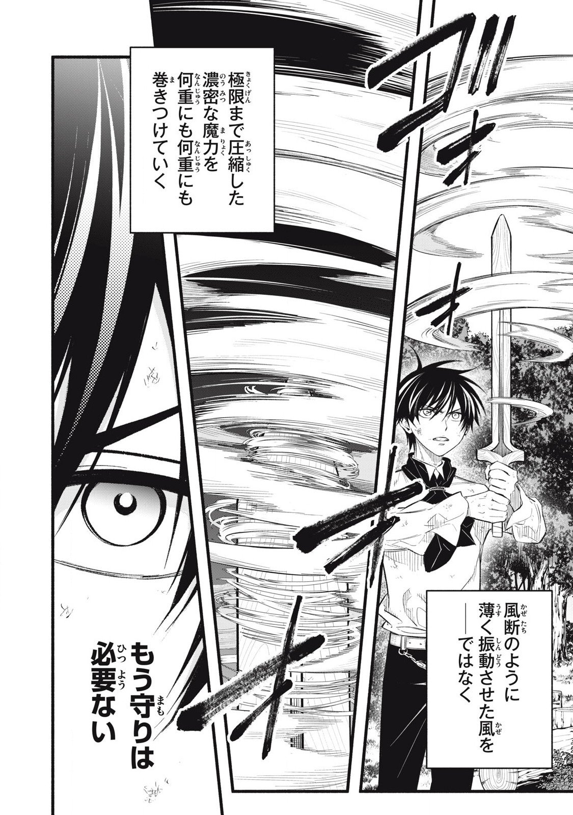 Game Chuuban de Shinu Akuyaku Kizoku ni Tensei Shita node, Hazure Skill "Tame" o Kushi Shite Saikyou o Mezashite Mita Chapter 29 7ページ