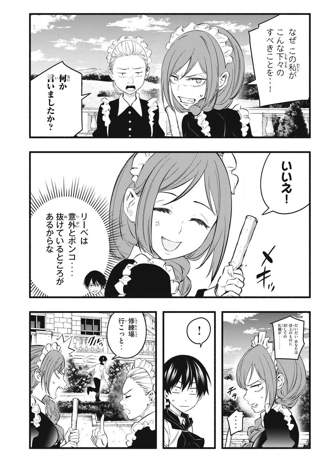 Game Chuuban de Shinu Akuyaku Kizoku ni Tensei Shita node, Hazure Skill "Tame" o Kushi Shite Saikyou o Mezashite Mita Chapter 31 10ページ