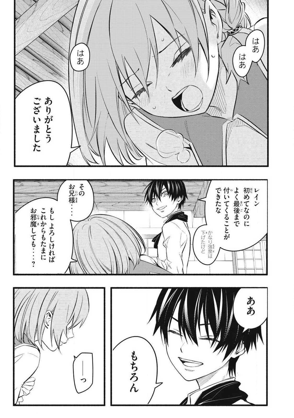 Game Chuuban de Shinu Akuyaku Kizoku ni Tensei Shita node, Hazure Skill "Tame" o Kushi Shite Saikyou o Mezashite Mita Chapter 32 15ページ