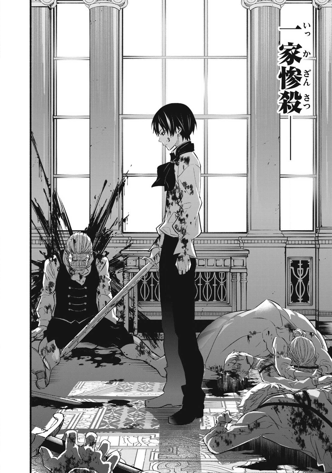 Game Chuuban de Shinu Akuyaku Kizoku ni Tensei Shita node, Hazure Skill "Tame" o Kushi Shite Saikyou o Mezashite Mita Chapter 32 8ページ