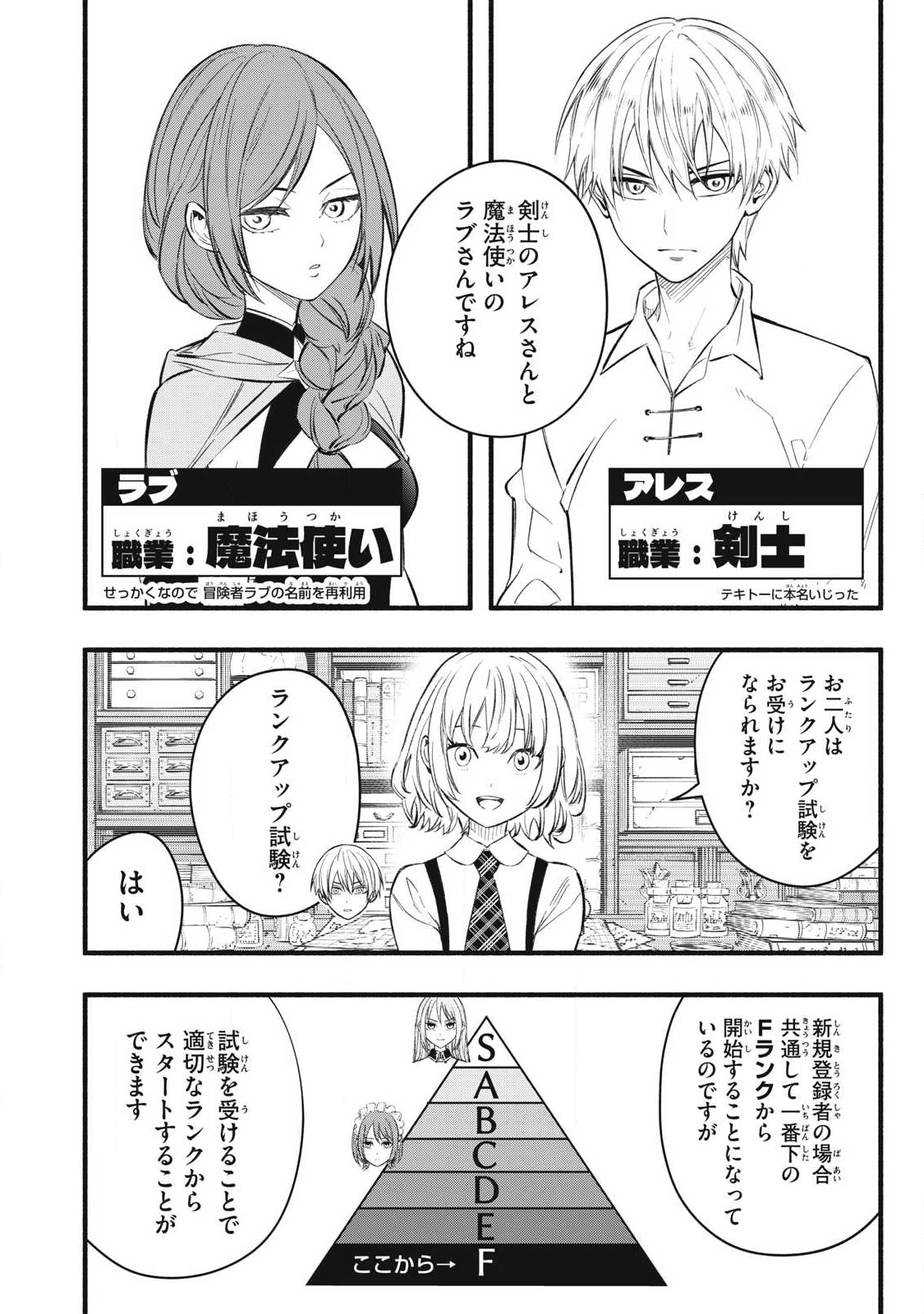 Game Chuuban de Shinu Akuyaku Kizoku ni Tensei Shita node, Hazure Skill "Tame" o Kushi Shite Saikyou o Mezashite Mita Chapter 33 12ページ