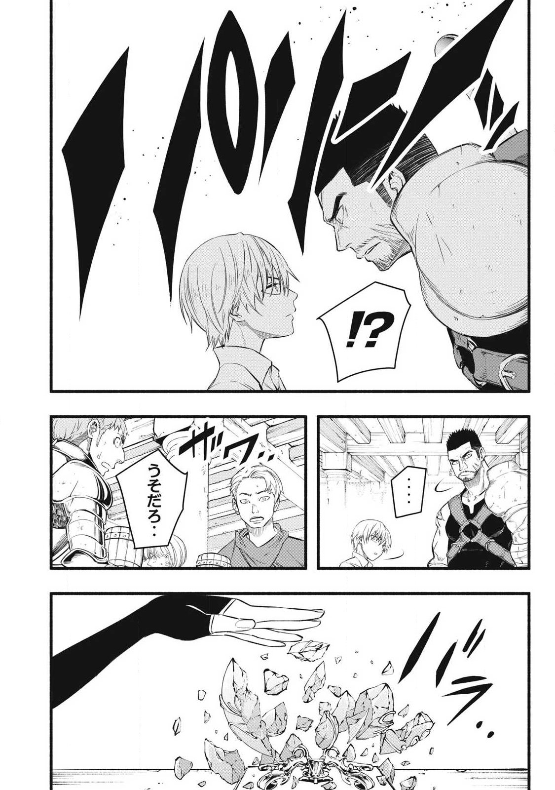 Game Chuuban de Shinu Akuyaku Kizoku ni Tensei Shita node, Hazure Skill "Tame" o Kushi Shite Saikyou o Mezashite Mita Chapter 33 18ページ