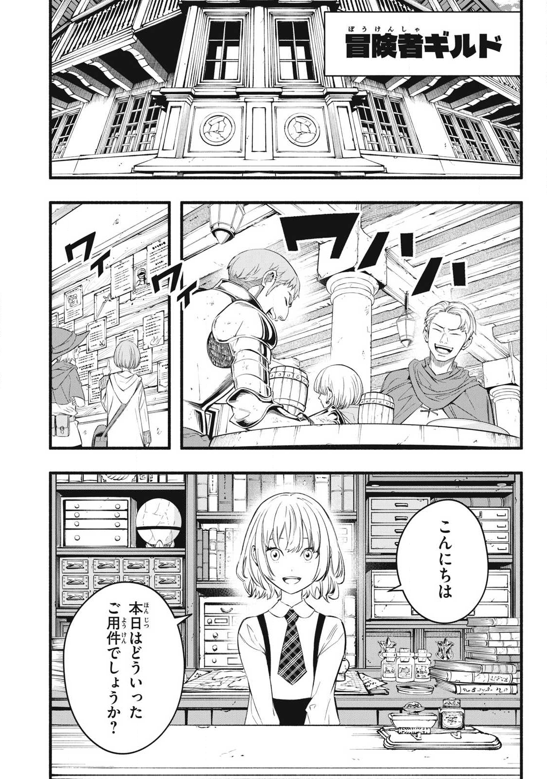 Game Chuuban de Shinu Akuyaku Kizoku ni Tensei Shita node, Hazure Skill "Tame" o Kushi Shite Saikyou o Mezashite Mita Chapter 33 10ページ