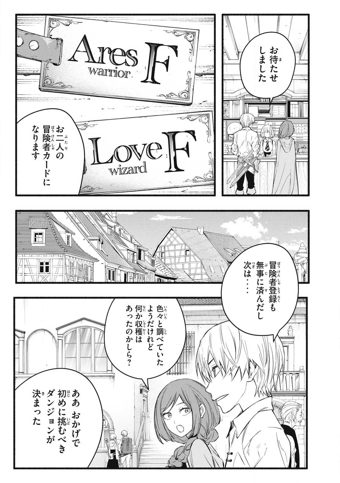 Game Chuuban de Shinu Akuyaku Kizoku ni Tensei Shita node, Hazure Skill "Tame" o Kushi Shite Saikyou o Mezashite Mita Chapter 34 11ページ