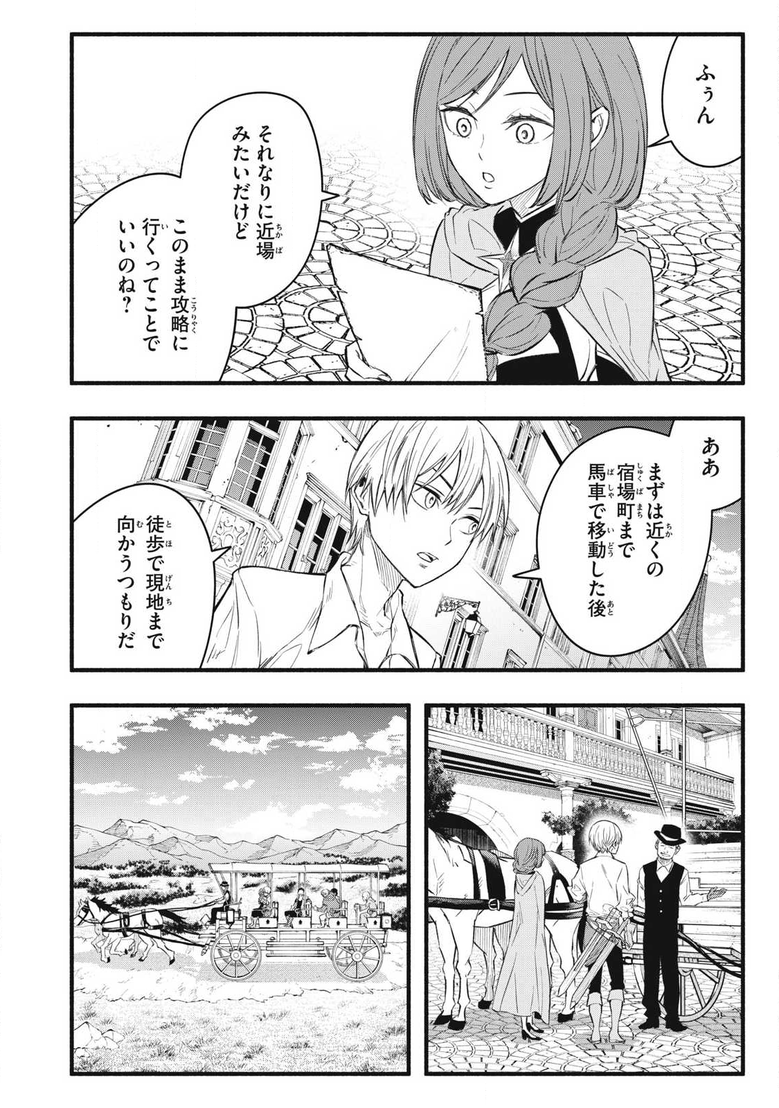 Game Chuuban de Shinu Akuyaku Kizoku ni Tensei Shita node, Hazure Skill "Tame" o Kushi Shite Saikyou o Mezashite Mita Chapter 34 12ページ