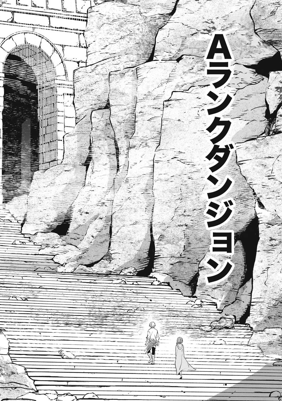 Game Chuuban de Shinu Akuyaku Kizoku ni Tensei Shita node, Hazure Skill "Tame" o Kushi Shite Saikyou o Mezashite Mita Chapter 34 14ページ