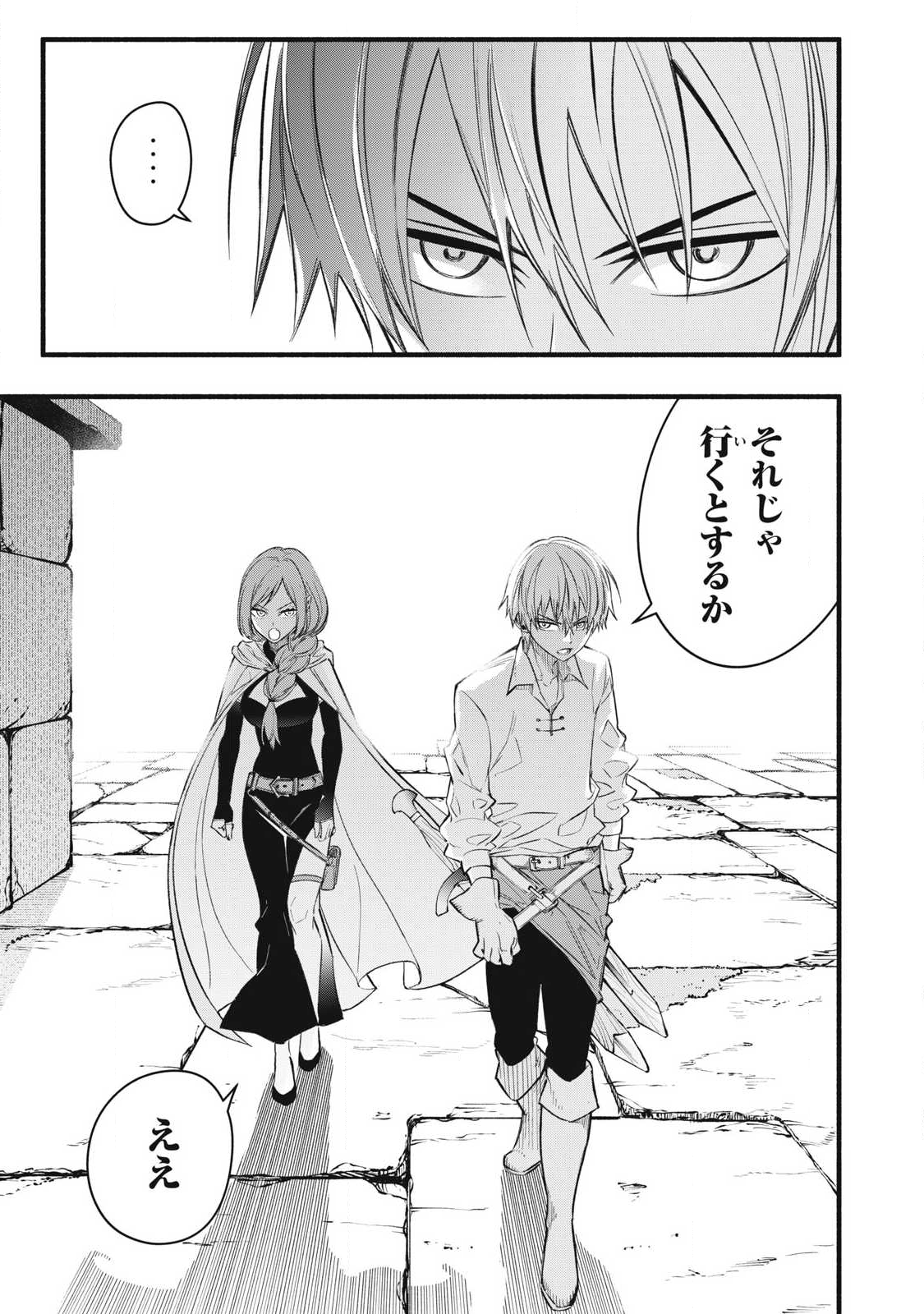 Game Chuuban de Shinu Akuyaku Kizoku ni Tensei Shita node, Hazure Skill "Tame" o Kushi Shite Saikyou o Mezashite Mita Chapter 34 17ページ