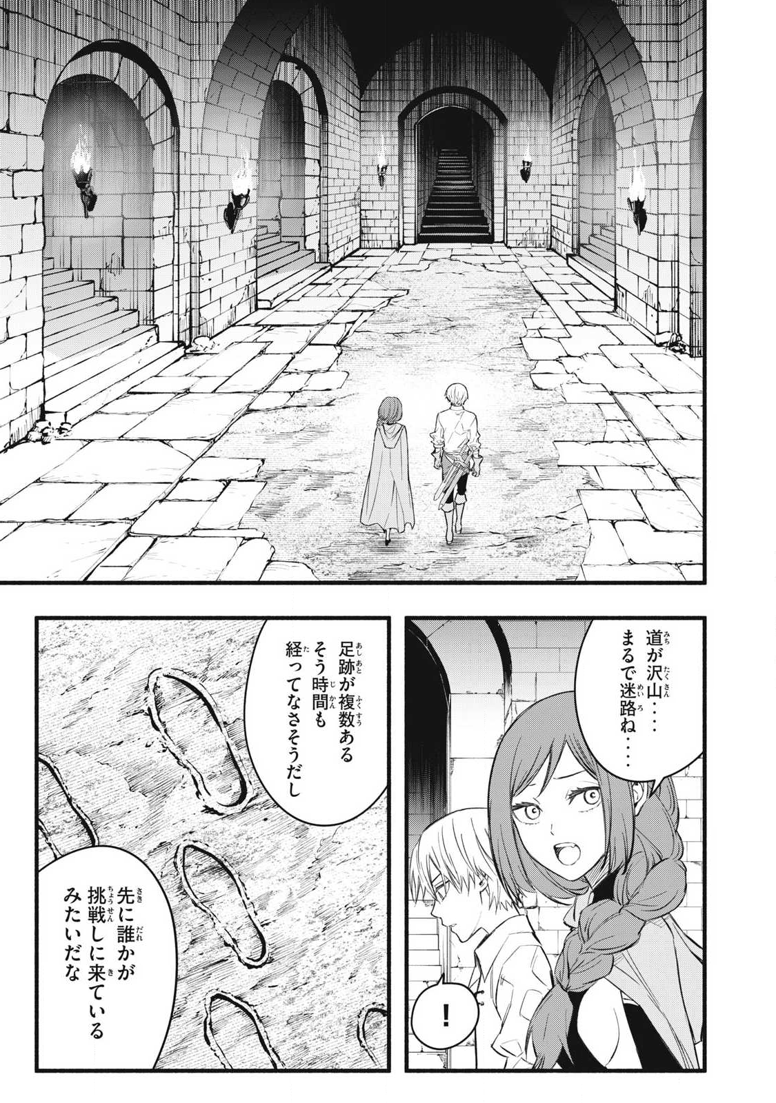 Game Chuuban de Shinu Akuyaku Kizoku ni Tensei Shita node, Hazure Skill "Tame" o Kushi Shite Saikyou o Mezashite Mita Chapter 35 1ページ